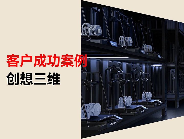 美特柏科技 x 创想三维：独立站上线 5 个月，如何做到成交额超两千万？