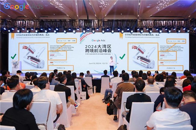 美特柏科技闪耀谷歌大湾区峰会，助力全球商家实现独立站出海梦想