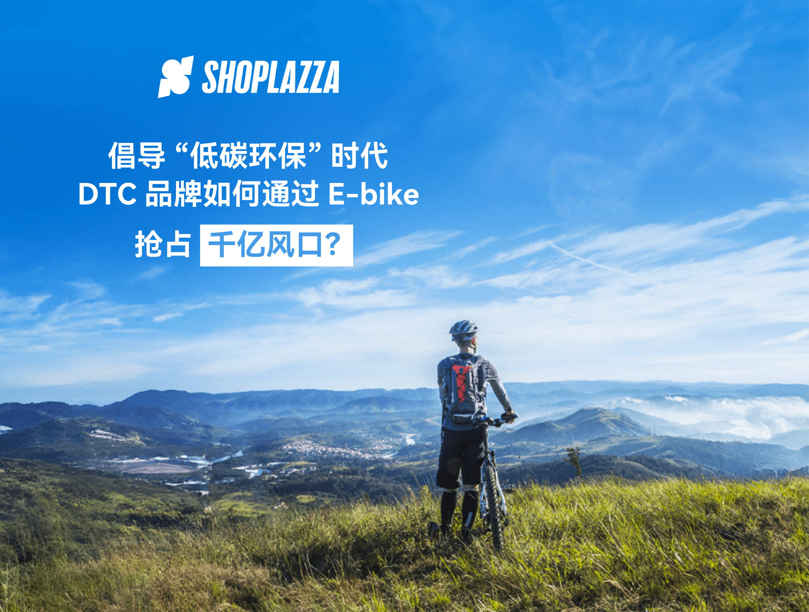 出海生意经｜CES 爆火的电动自行车，早被这家中国老板盯上