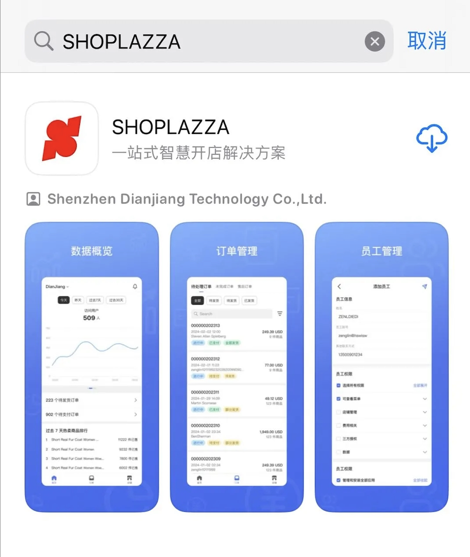 最新上架！美特柏mietubl App 全面上线，独立站运营更便捷，安卓ISO版本均支持！