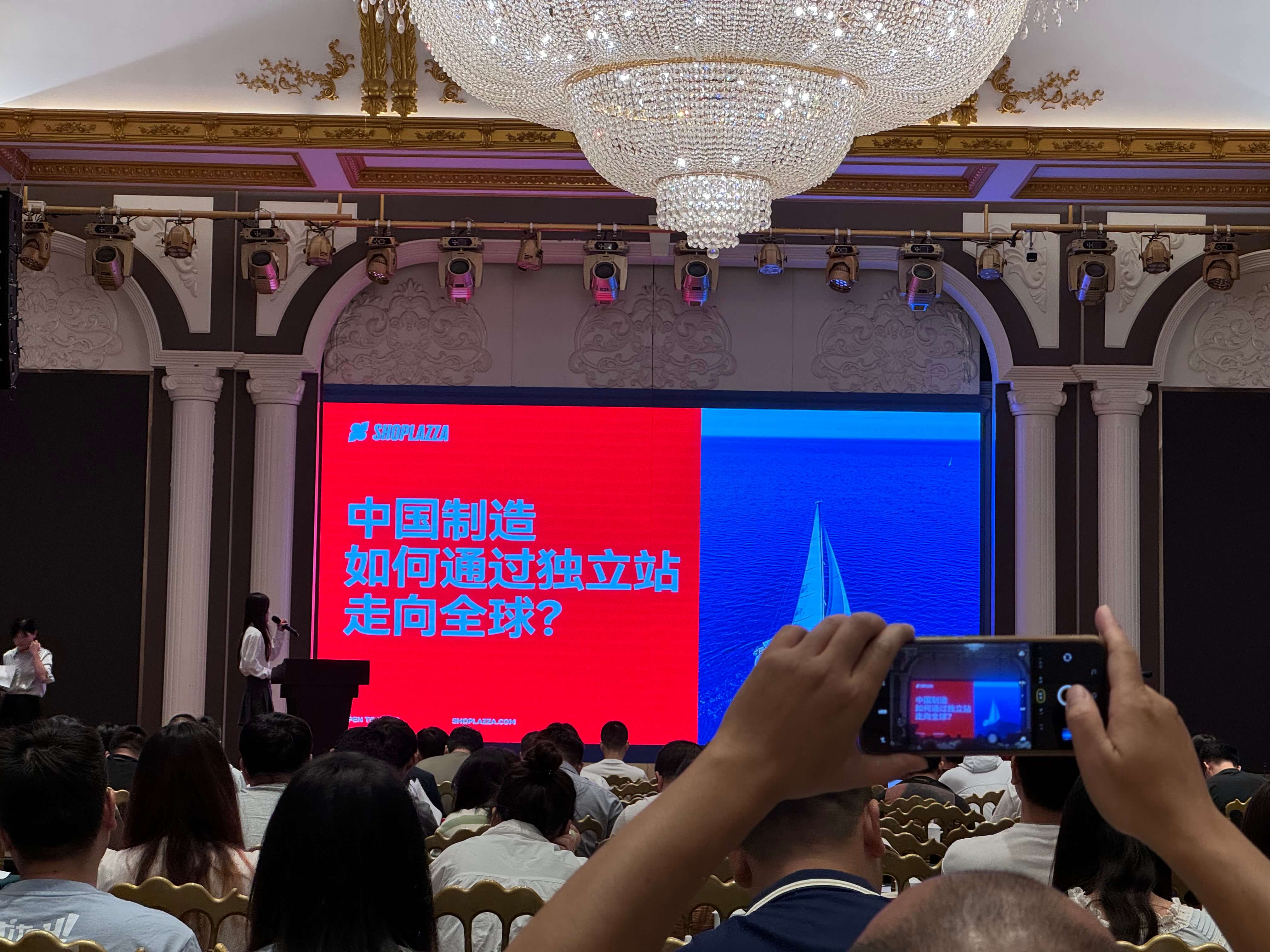 美特柏科技助推安徽企业跨境电商发展：独立站运营专题培训成功举办