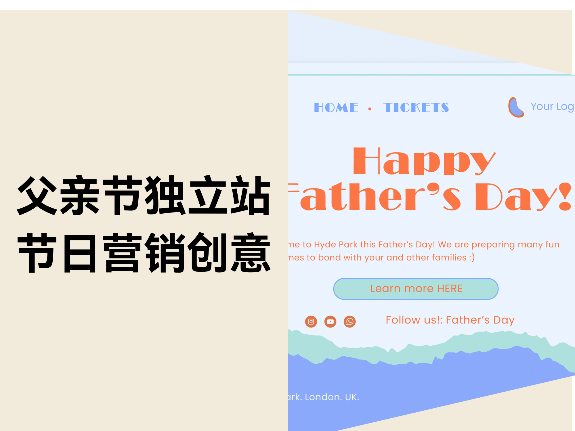 10个实用创意，搞定独立站父亲节节日营销