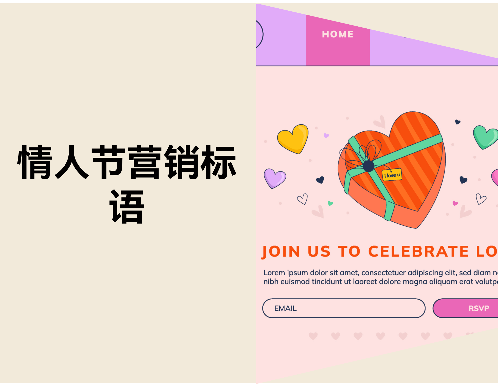 情人节营销创意：240+ 标语、标题与名言（附AI提示词）